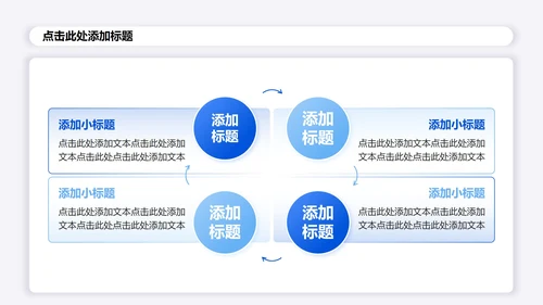 白色3D简约风大学生创新创业计划书PPT模板