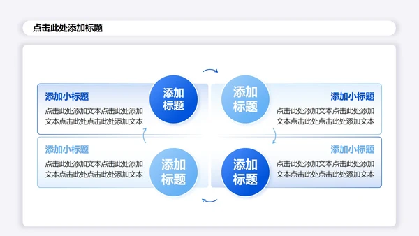 白色3D简约风大学生创新创业计划书PPT模板