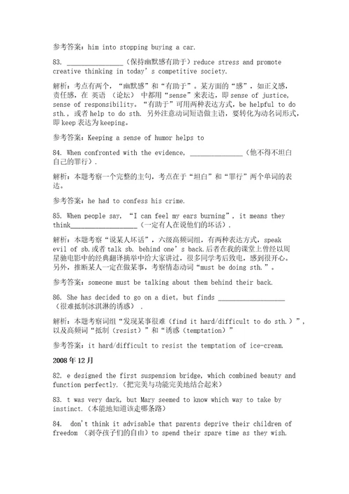 英语六级中译英