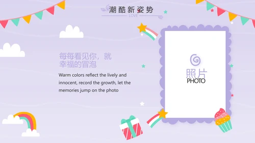 紫色卡通可爱班干部竞选小升初个人简历自我介绍动态PPT模板