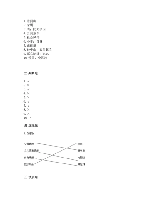 新部编版五年级下册道德与法治期末测试卷含答案（新）.docx