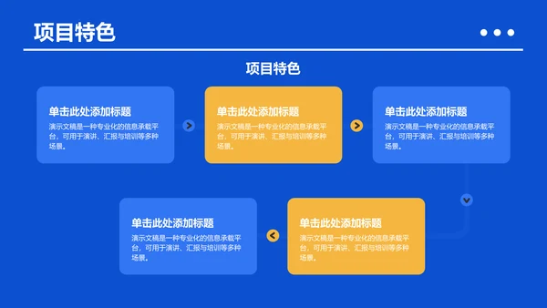 蓝色插画风课题方案设计汇报PPT