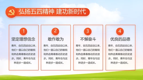 升国旗唱国歌少先队员童心向党PPT动态模板