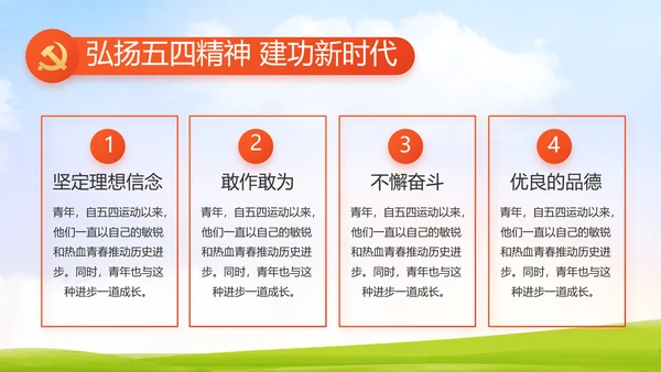 升国旗唱国歌少先队员童心向党PPT动态模板