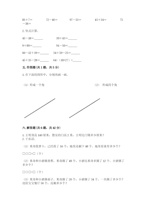 人教版二年级上册数学期中考试试卷及参考答案（夺分金卷）.docx