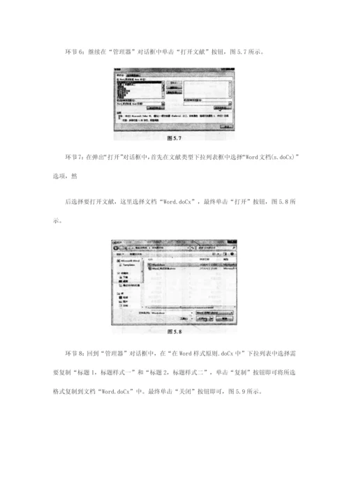 2023年计算机二级MsOffice高级应用练习题及答案.docx