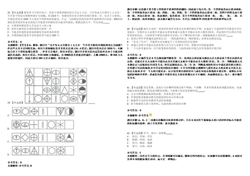 2022年09月内蒙古通辽市度第二批次市直党群事业单位公开选聘62名工作人员1上岸冲刺卷3套1000题含答案附详解