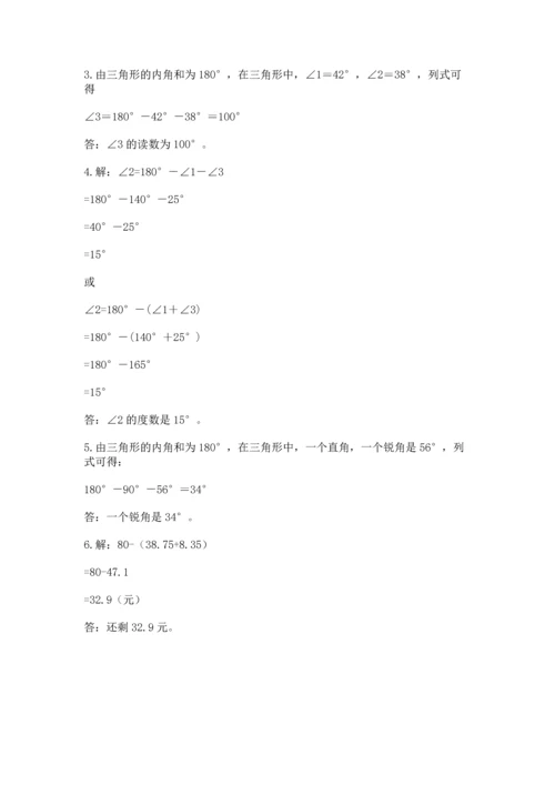 小学四年级下册数学期末测试卷及参考答案（轻巧夺冠）.docx