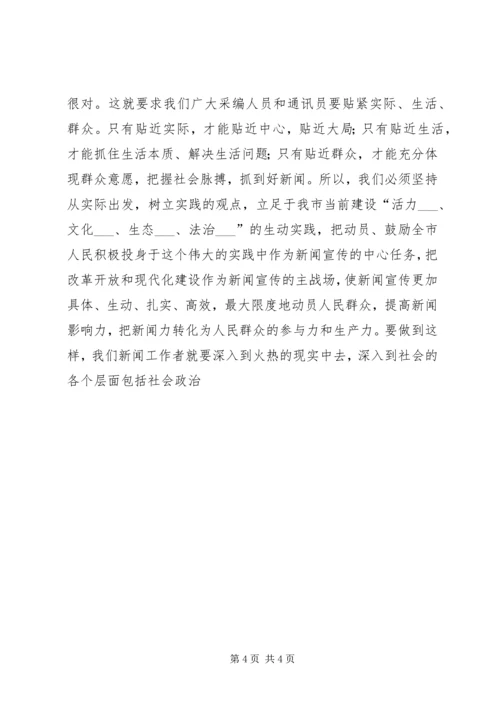 宣传部副部长在报社新闻报道工作表彰会上的讲话 (2).docx