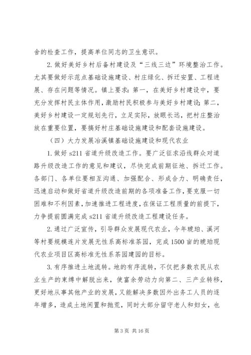 文明单位创建工作计划 (5).docx