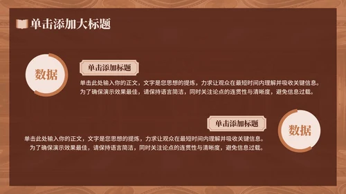 棕色中国风文化传播通用PPT模板