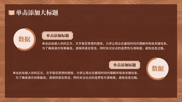 棕色中国风文化传播通用PPT模板