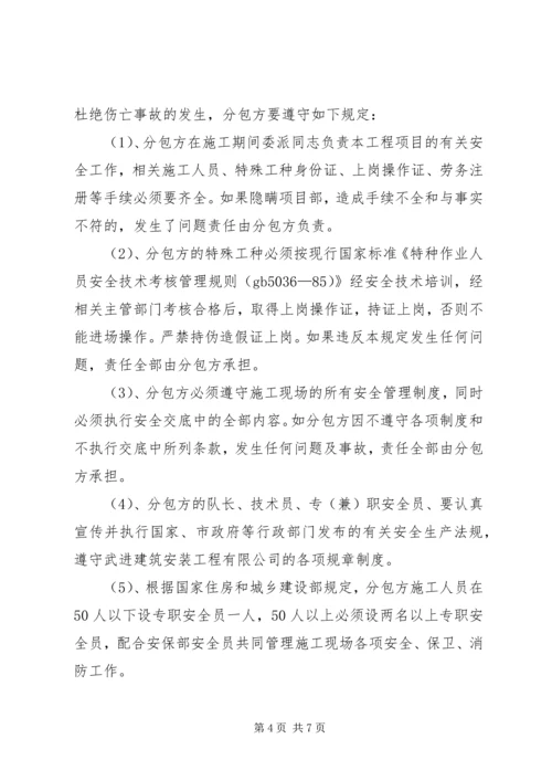 企业污水收集总管道入网管理协议书 (2).docx