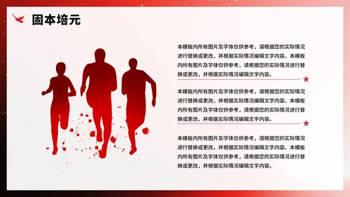 简约红色流体渐变风中央八项规定党课PPT模板