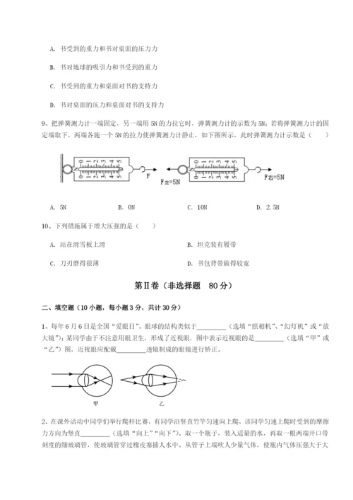 基础强化江西南昌市第五中学实验学校物理八年级下册期末考试定向练习试卷（含答案详解版）.docx