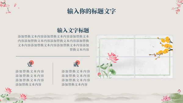 古风国学经典文化PPT模板