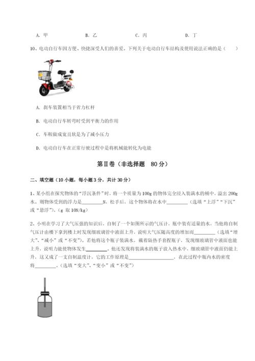 小卷练透广西钦州市第一中学物理八年级下册期末考试定向测评B卷（解析版）.docx