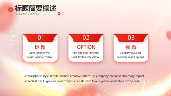 爱心公益志愿者风采活动策划方案动态PPT