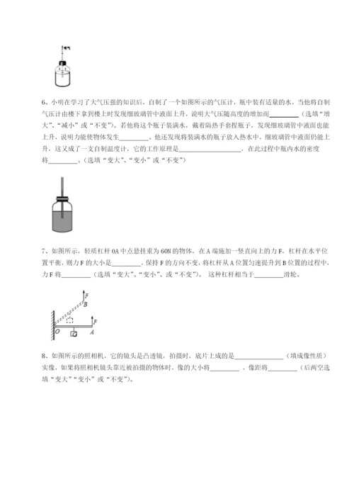 湖南长沙市实验中学物理八年级下册期末考试单元测评试卷（详解版）.docx