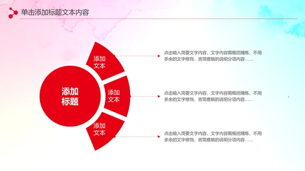 希望工程传递爱心助学PPT模板公益慈善