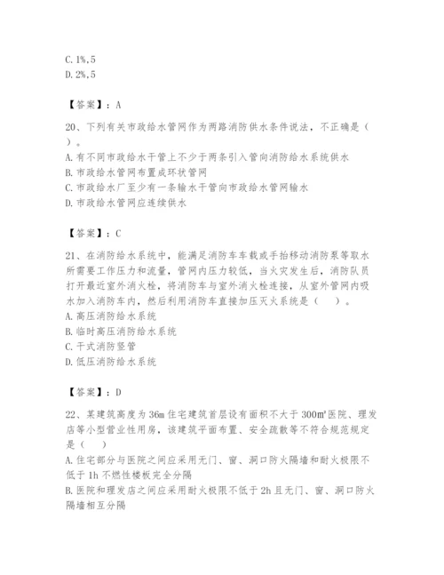 注册消防工程师之消防技术综合能力题库【考点提分】.docx