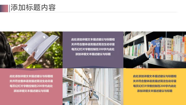 读书阅读教育设计课件教学公开课PPT模板