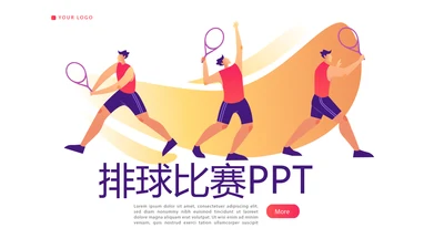 简约时尚排球运动比赛动态PPT