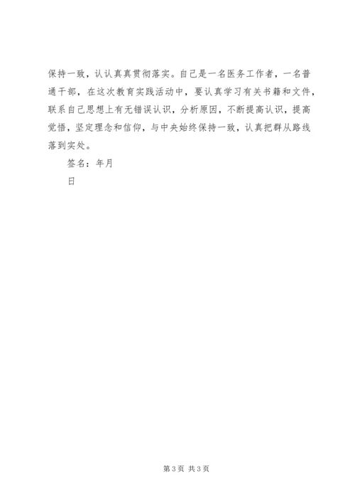 小四风学习心得体会[本站推荐] (5).docx