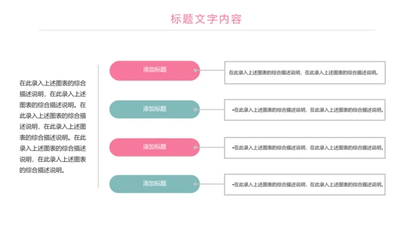 粉红关爱孕妇母婴护理孕妇瑜伽健身PPT模板