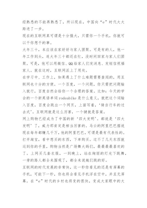 论携手构建网络命运共同体的论文.docx