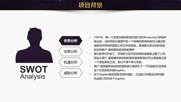 领航未来创新互利互联网企业宣讲通用PPT模板