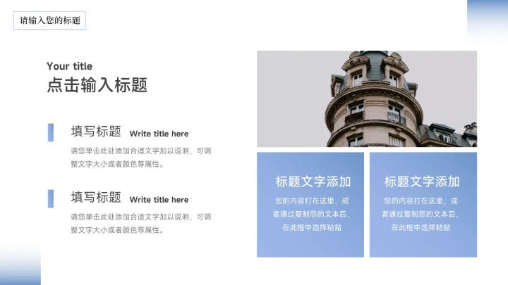 蓝色渐变稳重竞选竞聘述职报告PPT模板