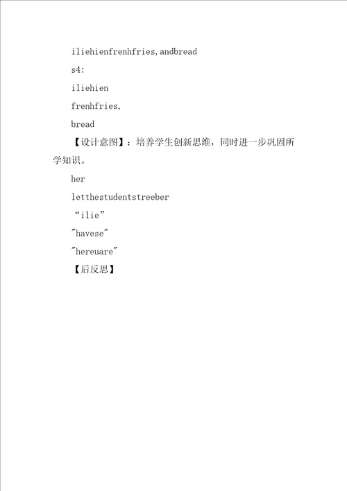 三年级上册unit5let’seat第二课时教案