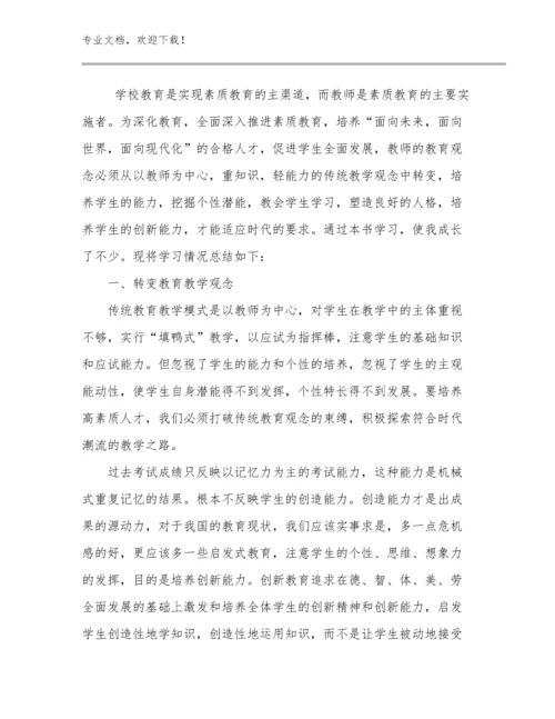 中学教师心得体会范文范文17篇合辑.docx