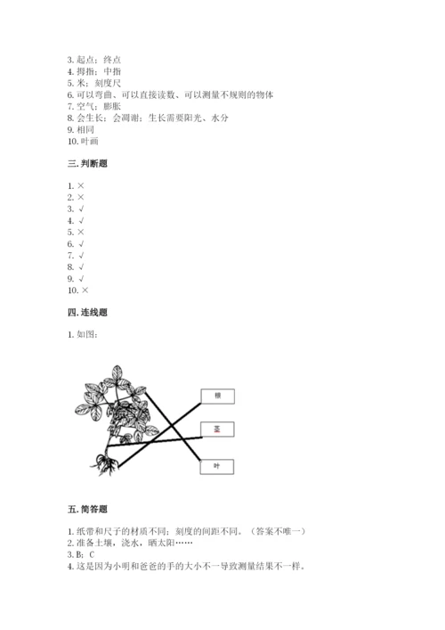 教科版一年级上册科学期末测试卷可打印.docx