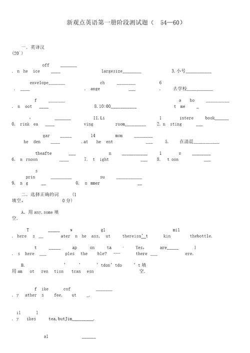 word版新概念英语第一册55课到60课测试题