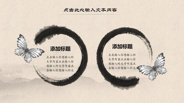 中国风古典水墨读书分享书香中国PPT模板