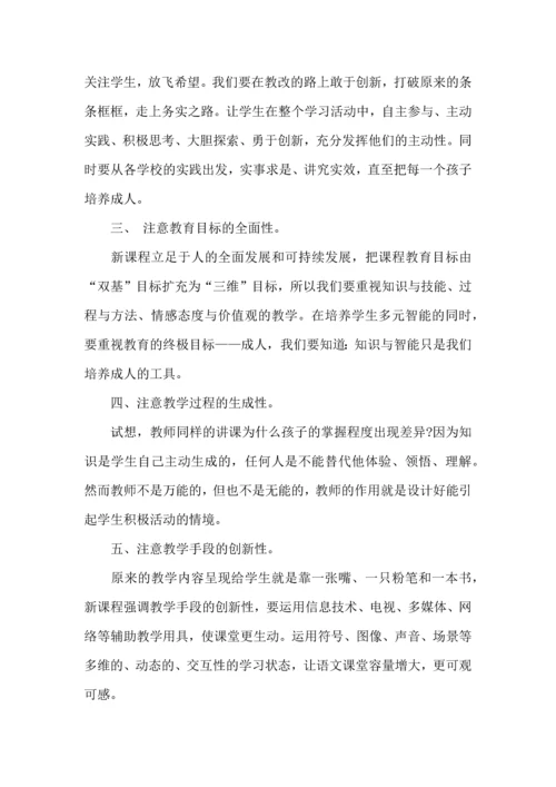 热门语文教学心得体会四篇.docx