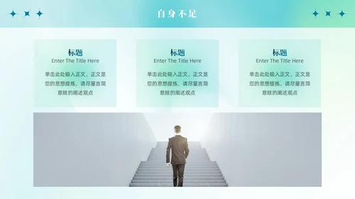 蓝绿渐变弥散风清新简约岗位竞聘PPT模板