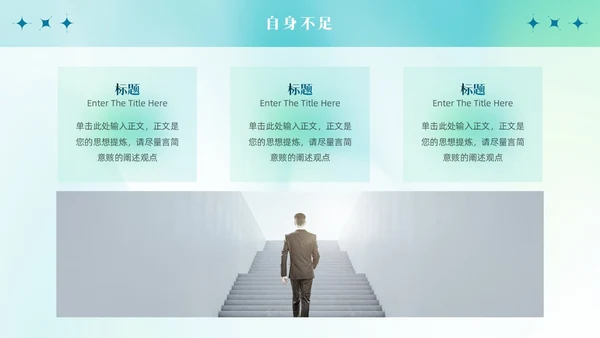 蓝绿渐变弥散风清新简约岗位竞聘PPT模板