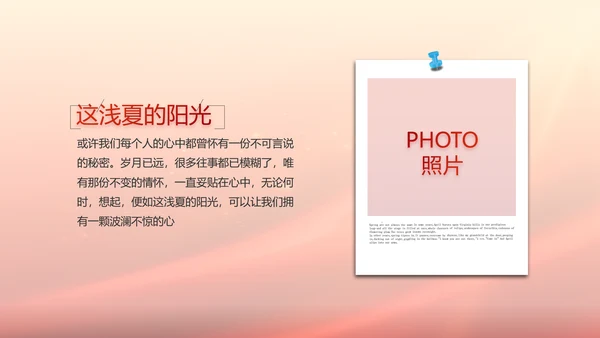 学校迎新生晚会开学典礼策划方案动态PPT