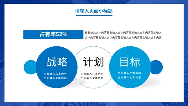 房地产行业宣传发布写字楼通用PPT模板