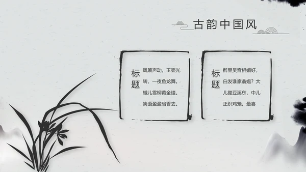 严谨中国风党风廉政文化工作总结PPT
