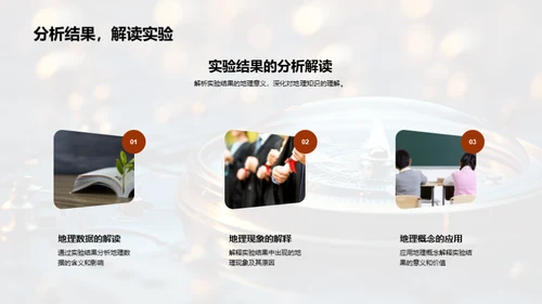 掌握地球仪使用技巧