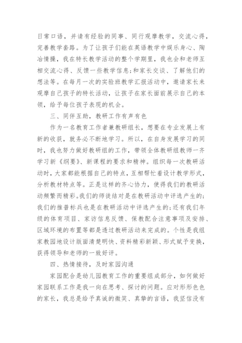 教师职称评审工作总结(最新7篇).docx