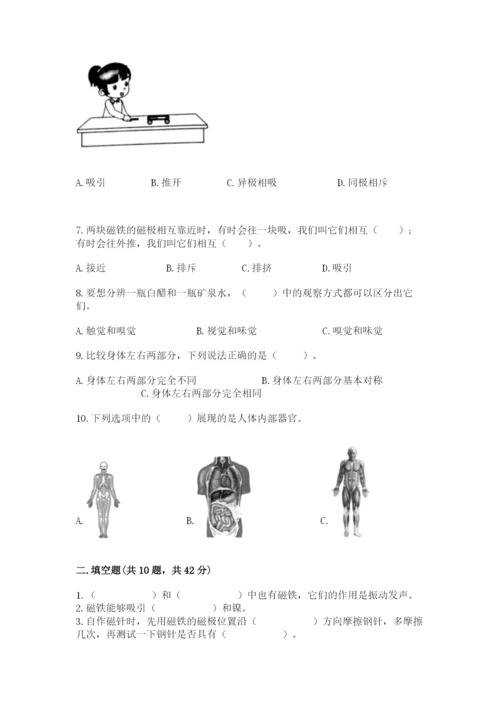 教科版二年级下册科学知识点期末测试卷附参考答案（综合题）.docx