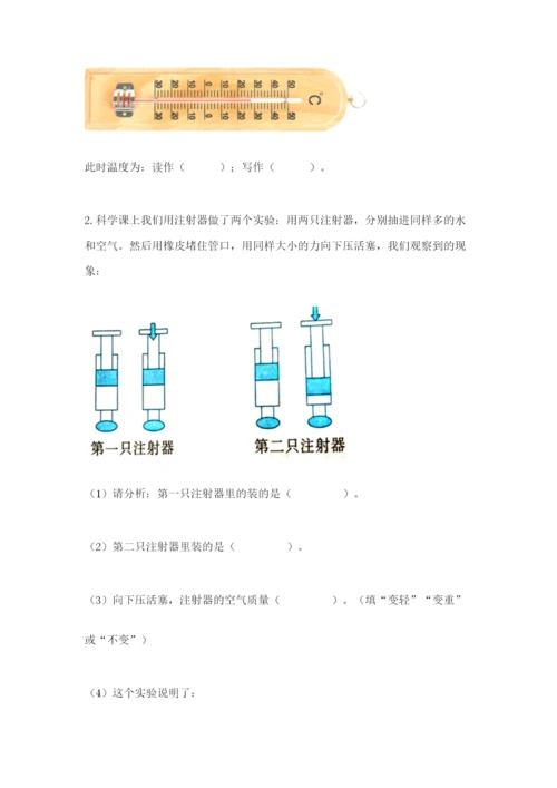 教科版三年级上册科学期末测试卷【考点梳理】.docx