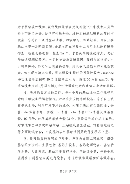 代维年终工作总结.docx