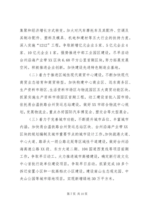 军政座谈会上的讲话 (3).docx