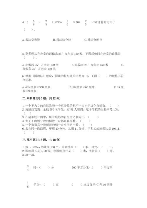 六年级数学上册期末考试卷【必考】.docx